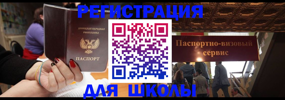 прописка регистрация в Барнауле